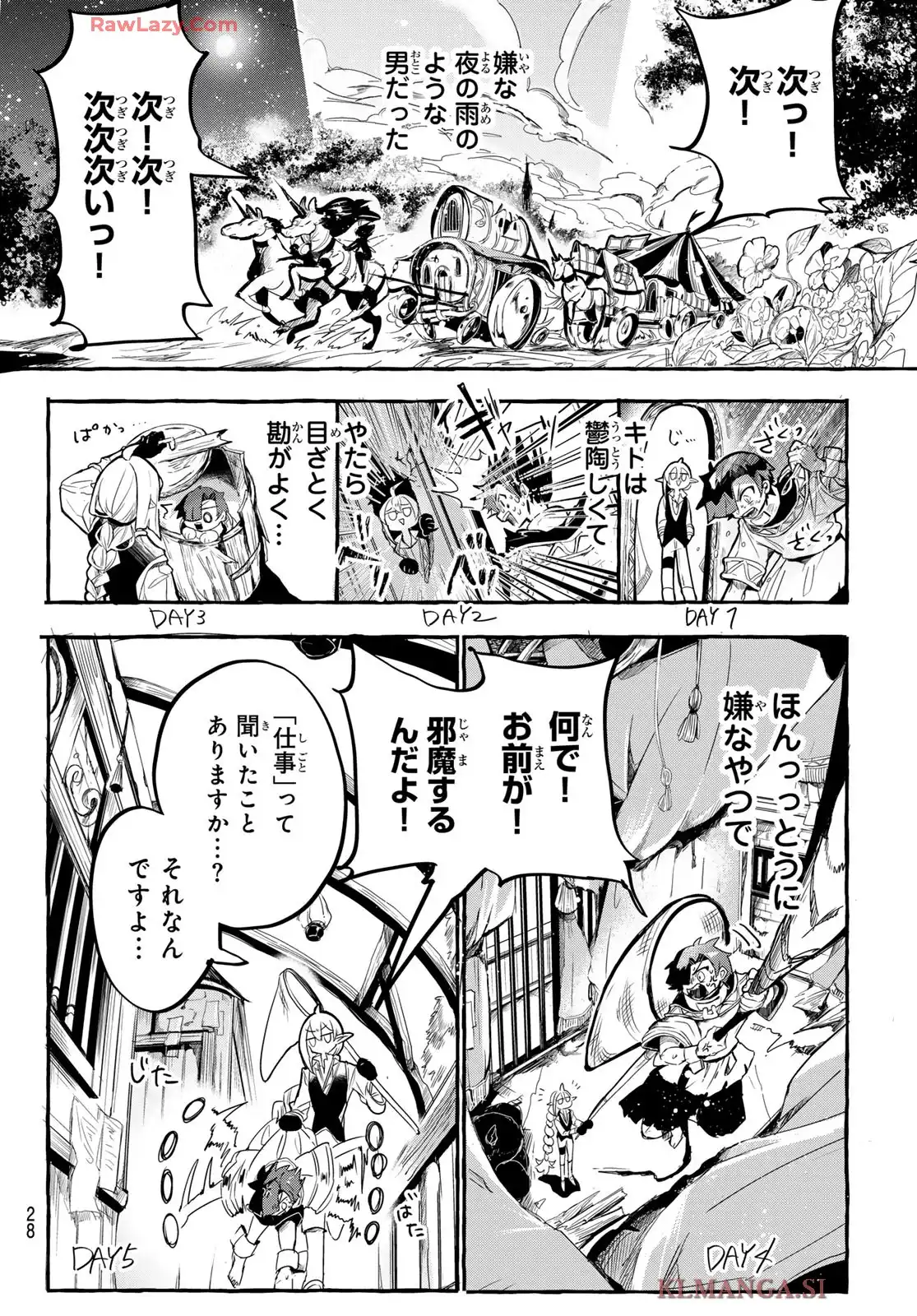 夜鐘のキト - raw - 第1話 - https://jppp.jjkk.to/jppp/05070436/jooikua2qcs.webp