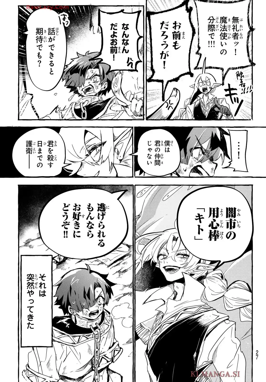 夜鐘のキト - raw - 第1話 - https://jppp.jjkk.to/jppp/05070436/knfh3eprude.webp