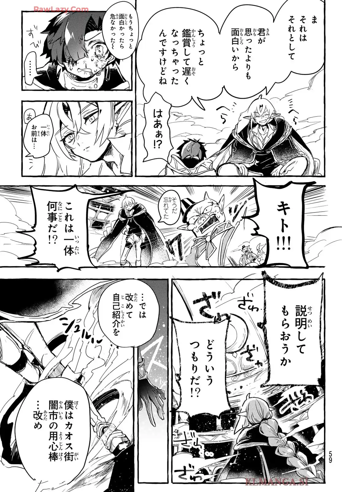 夜鐘のキト - raw - 第1話 - https://jppp.jjkk.to/jppp/05070436/kxt3nelevkf.webp