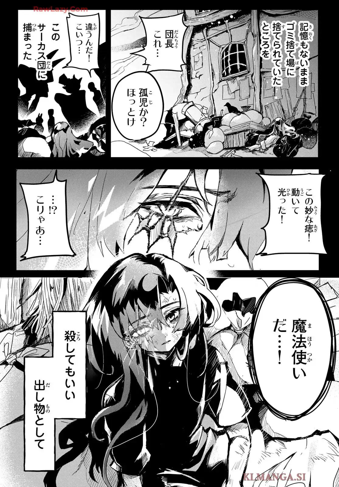 夜鐘のキト - raw - 第1話 - https://jppp.jjkk.to/jppp/05070436/lbpjt04jems.webp