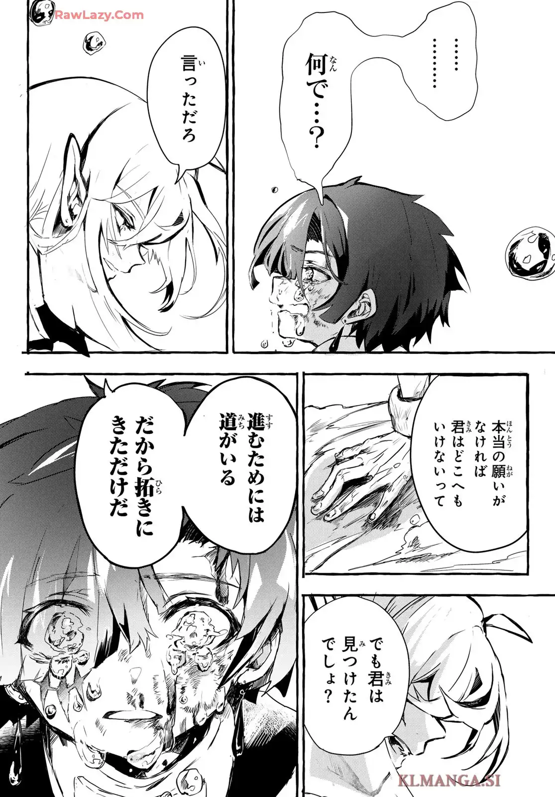 夜鐘のキト - raw - 第1話 - https://jppp.jjkk.to/jppp/05070436/lfq4sglriej.webp