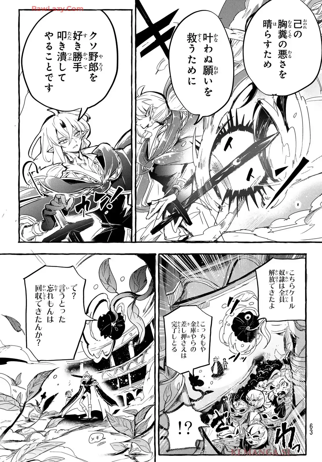 夜鐘のキト - raw - 第1話 - https://jppp.jjkk.to/jppp/05070436/lw2vmic40ed.webp