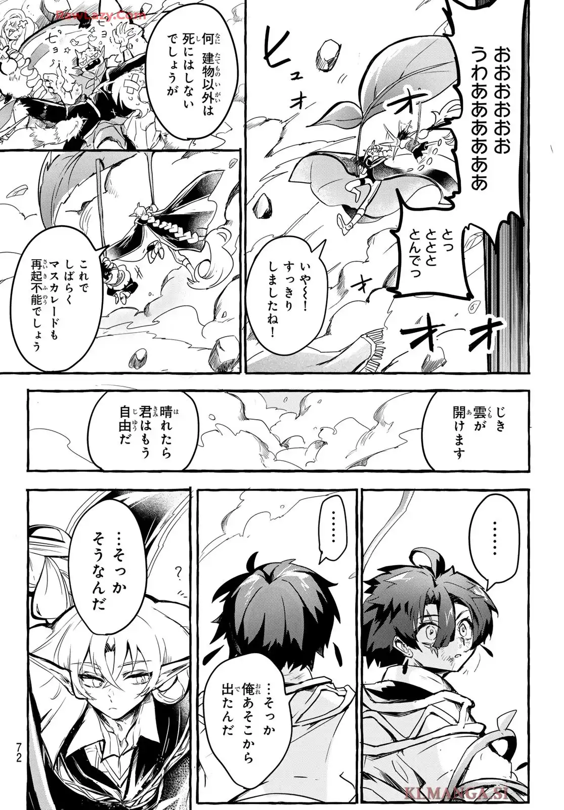 夜鐘のキト - raw - 第1話 - https://jppp.jjkk.to/jppp/05070436/m3ywkt0exer.webp