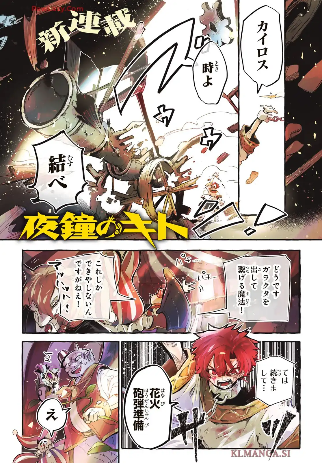 夜鐘のキト - raw - 第1話 - https://jppp.jjkk.to/jppp/05070436/mlfbhxkpdsm.webp