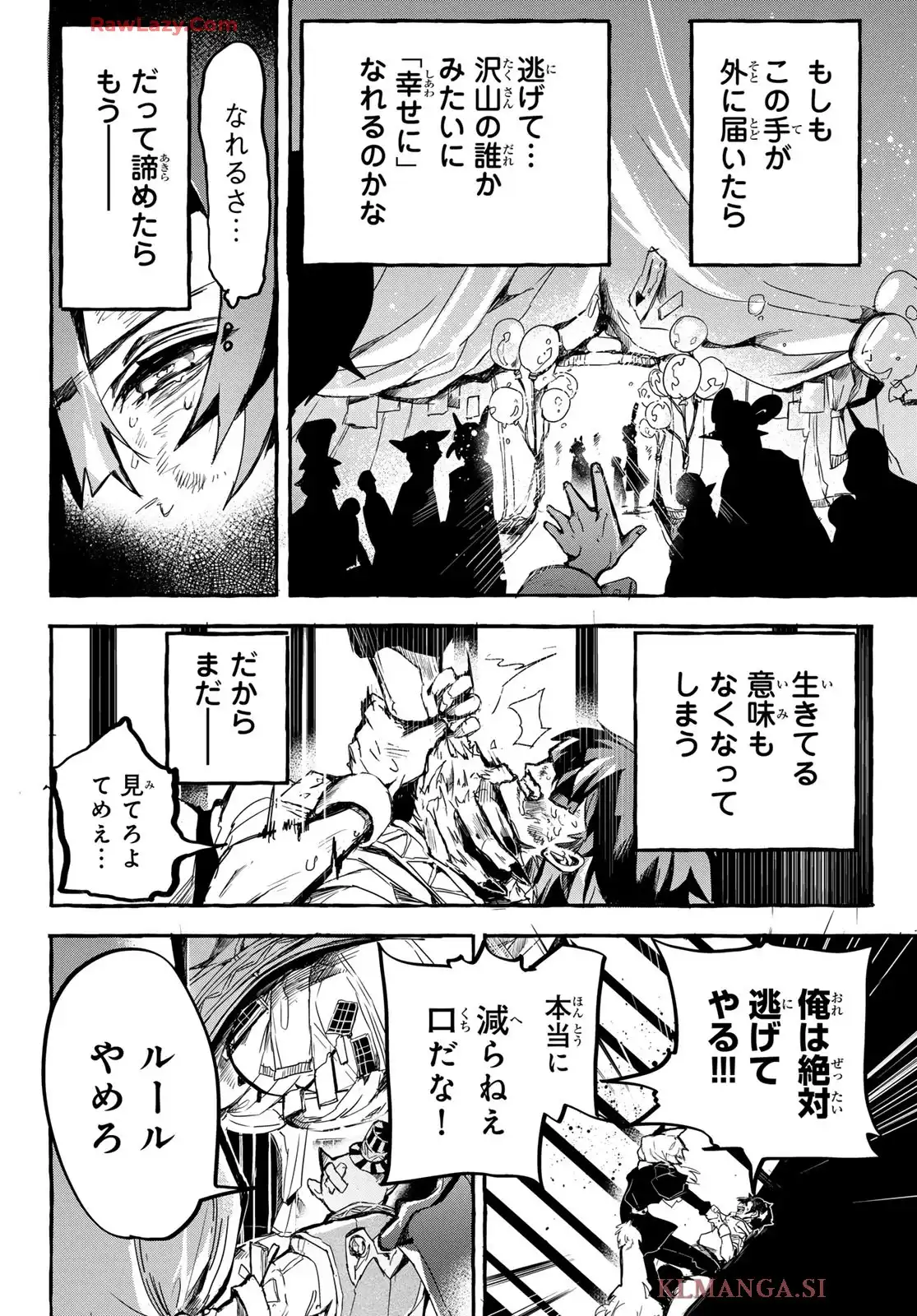 夜鐘のキト - raw - 第1話 - https://jppp.jjkk.to/jppp/05070436/nsp4qisekuj.webp