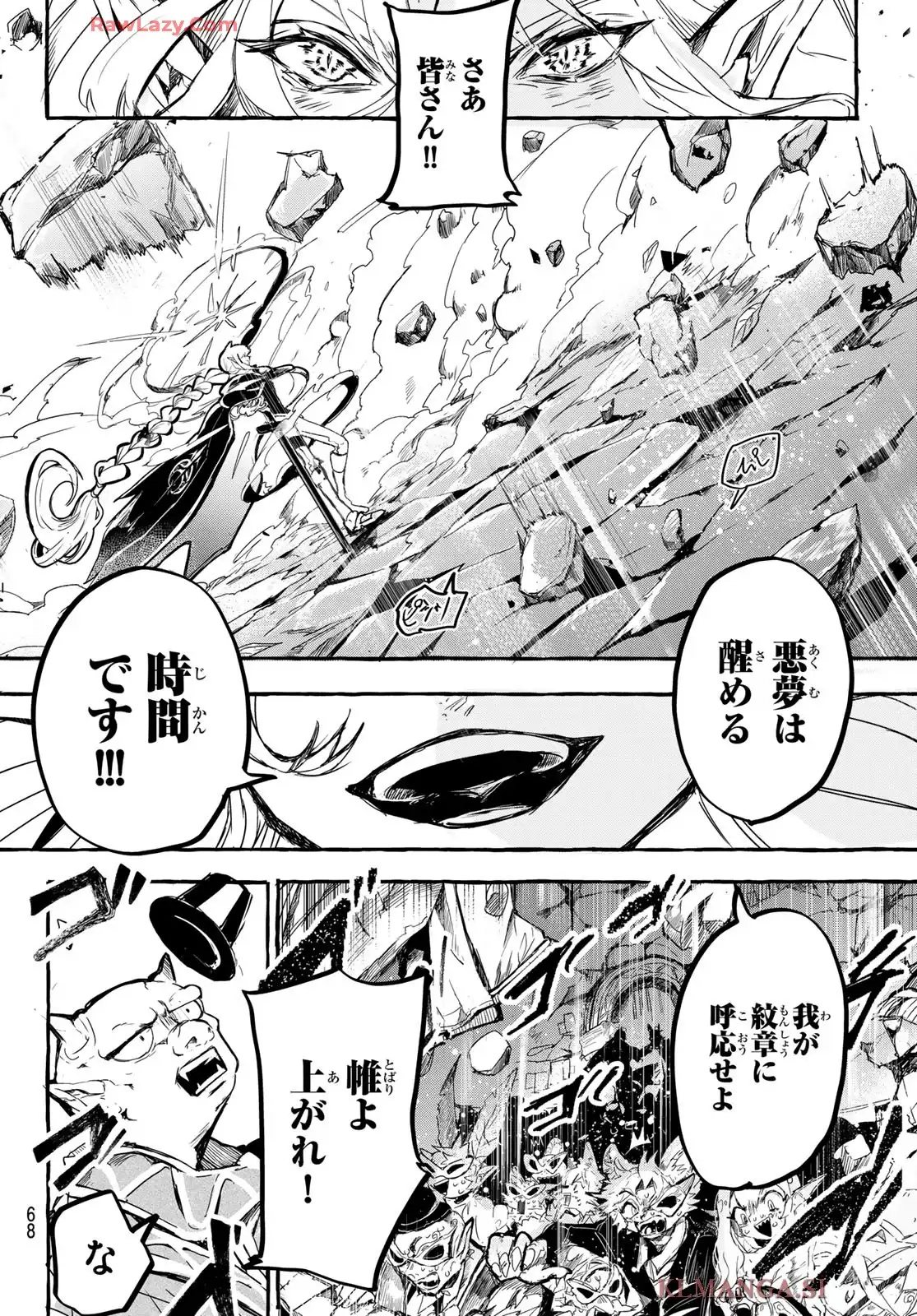 夜鐘のキト - raw - 第1話 - https://jppp.jjkk.to/jppp/05070436/nxffli53yts.webp