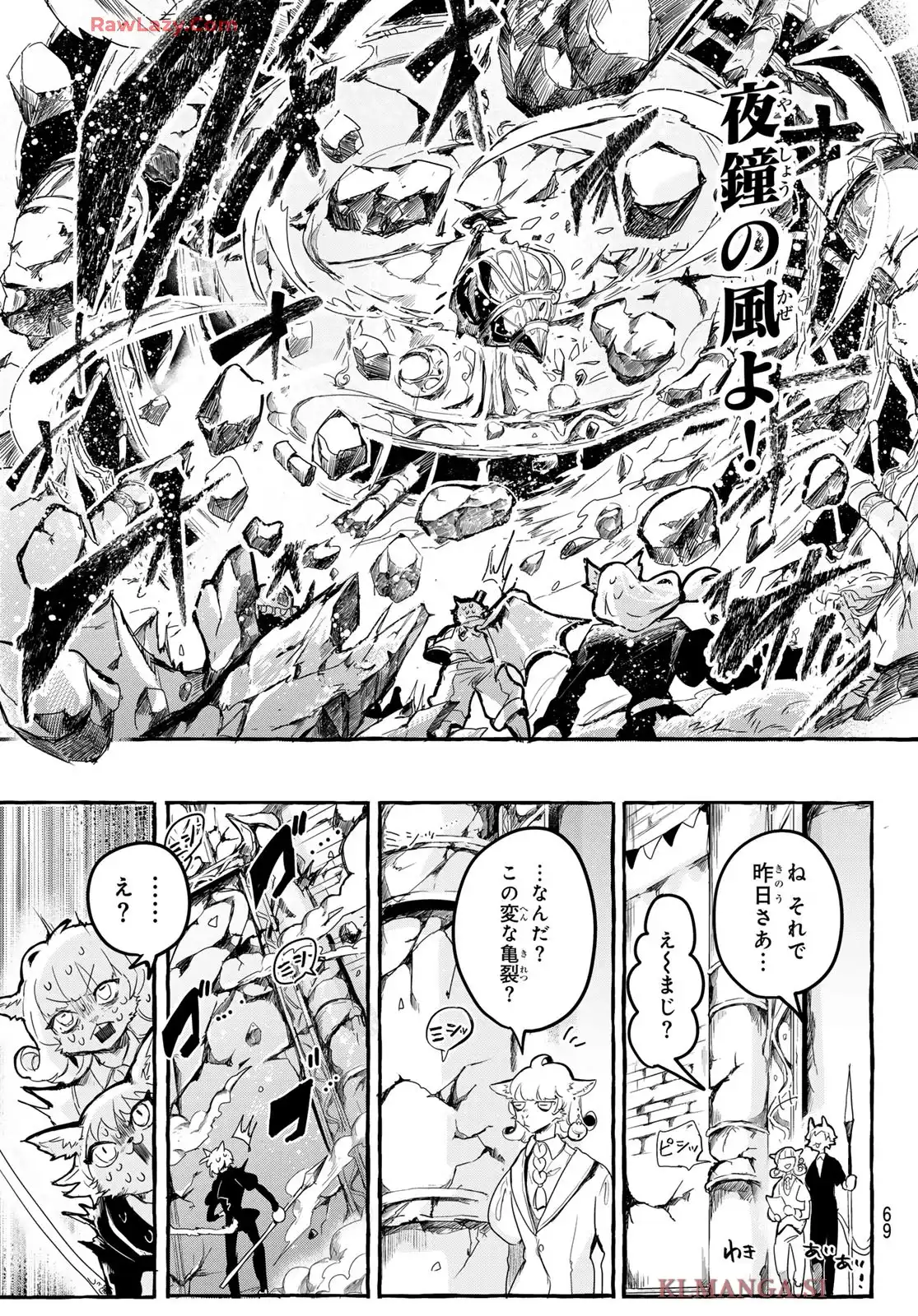 夜鐘のキト - raw - 第1話 - https://jppp.jjkk.to/jppp/05070436/pto5wghwosz.webp