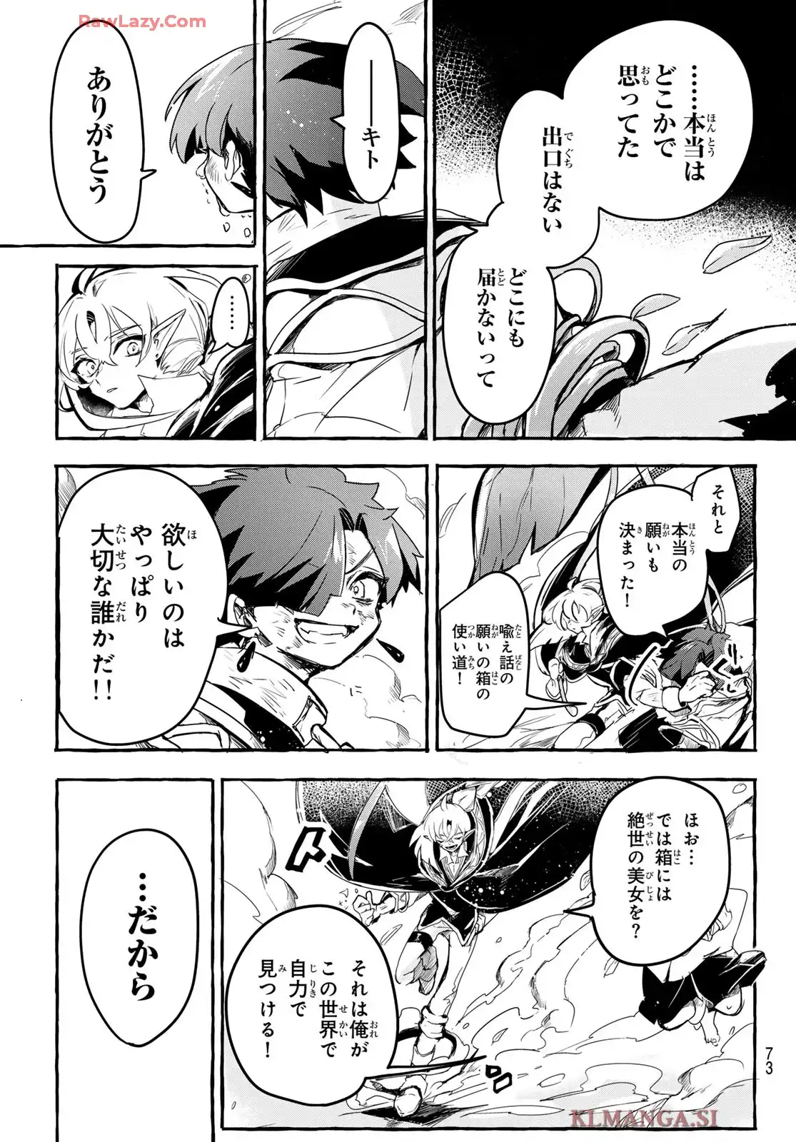 夜鐘のキト - raw - 第1話 - https://jppp.jjkk.to/jppp/05070436/qkanf1d4egk.webp