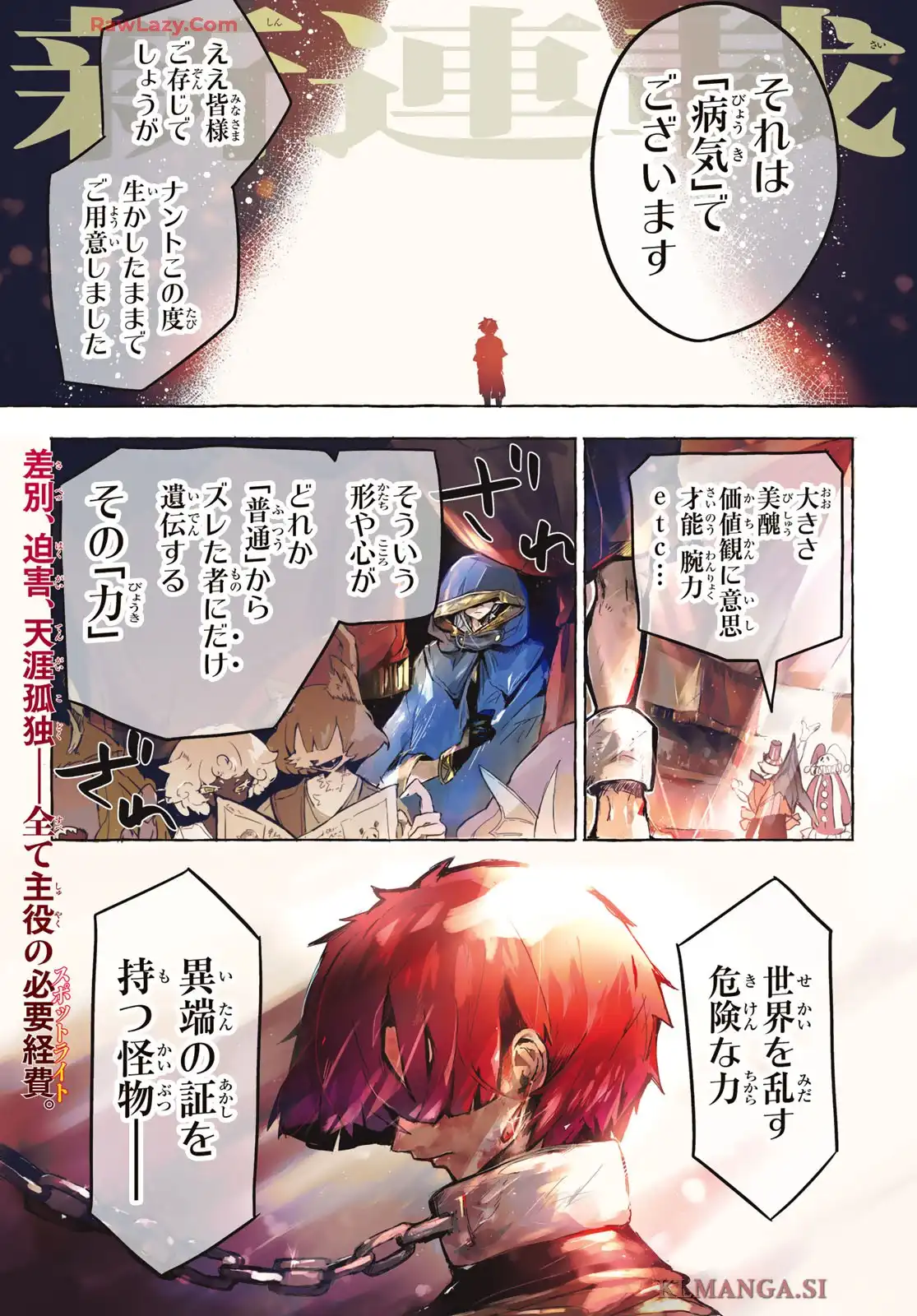 夜鐘のキト - raw - 第1話 - https://jppp.jjkk.to/jppp/05070436/rag4hlmikpy.webp
