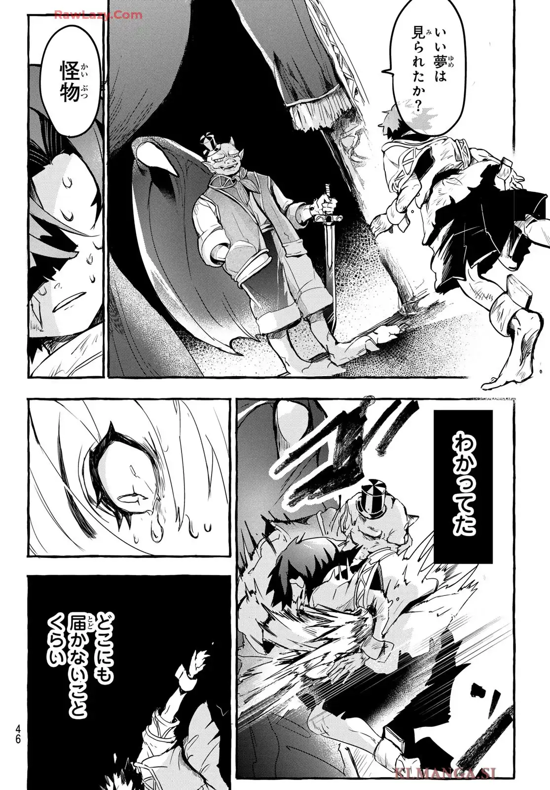 夜鐘のキト - raw - 第1話 - https://jppp.jjkk.to/jppp/05070436/s2jbckvw04b.webp
