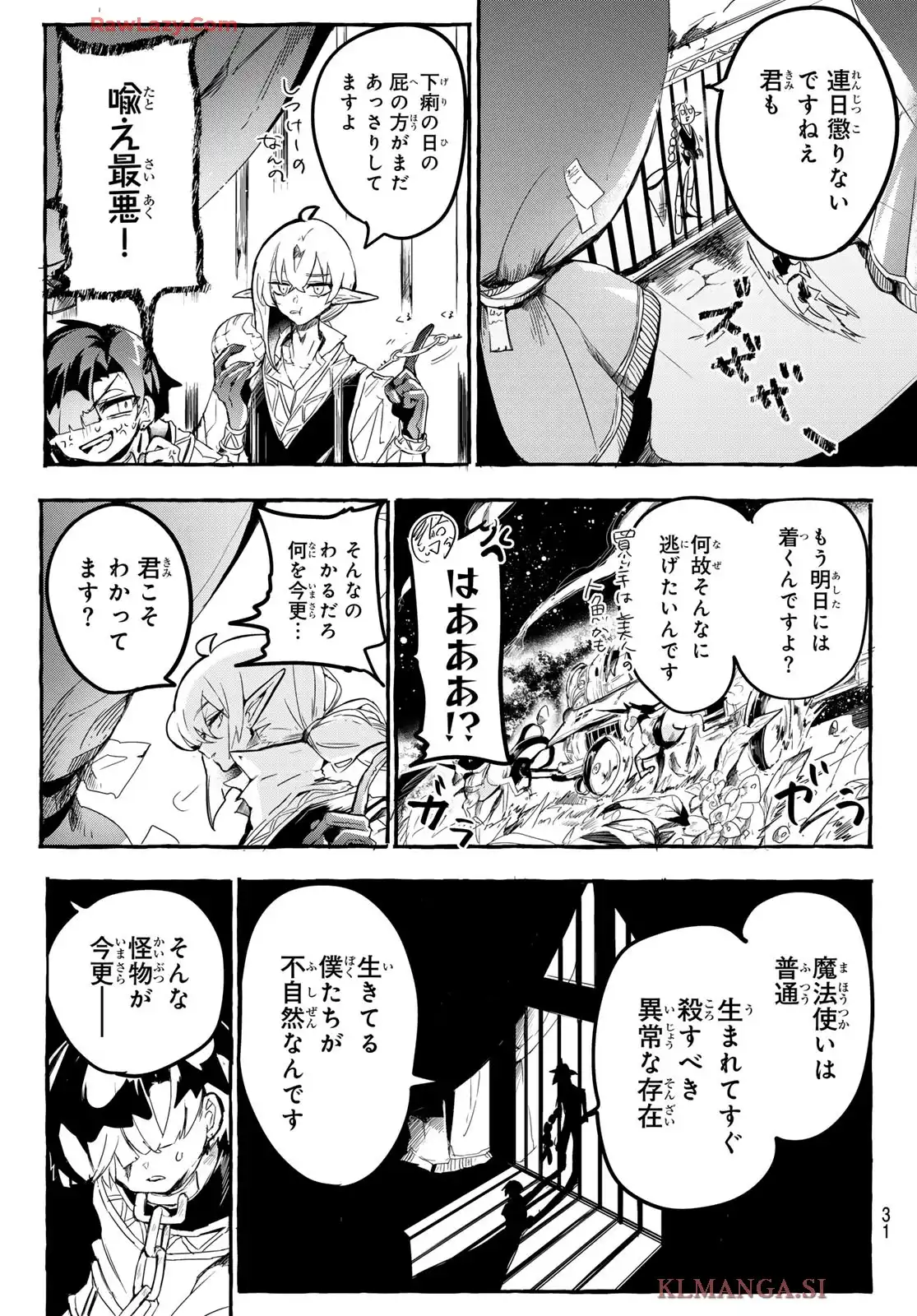 夜鐘のキト - raw - 第1話 - https://jppp.jjkk.to/jppp/05070436/sndg35j2yrk.webp