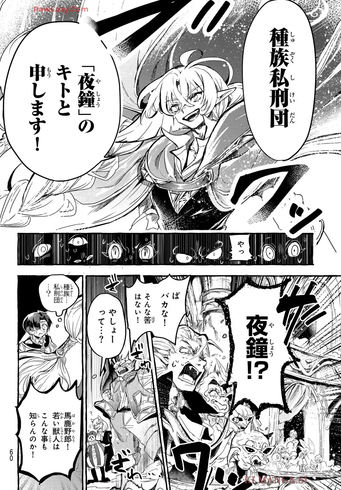 夜鐘のキト - raw - 第1話 - https://jppp.jjkk.to/jppp/05070436/tvdhptw5xqf.webp