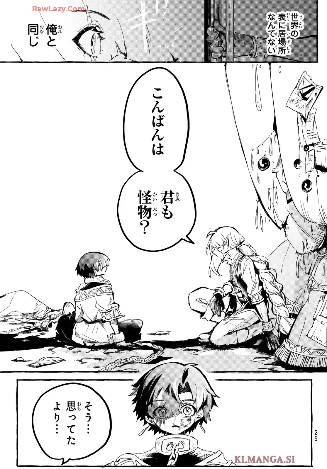 夜鐘のキト - raw - 第1話 - https://jppp.jjkk.to/jppp/05070436/unxt21oonjw.webp