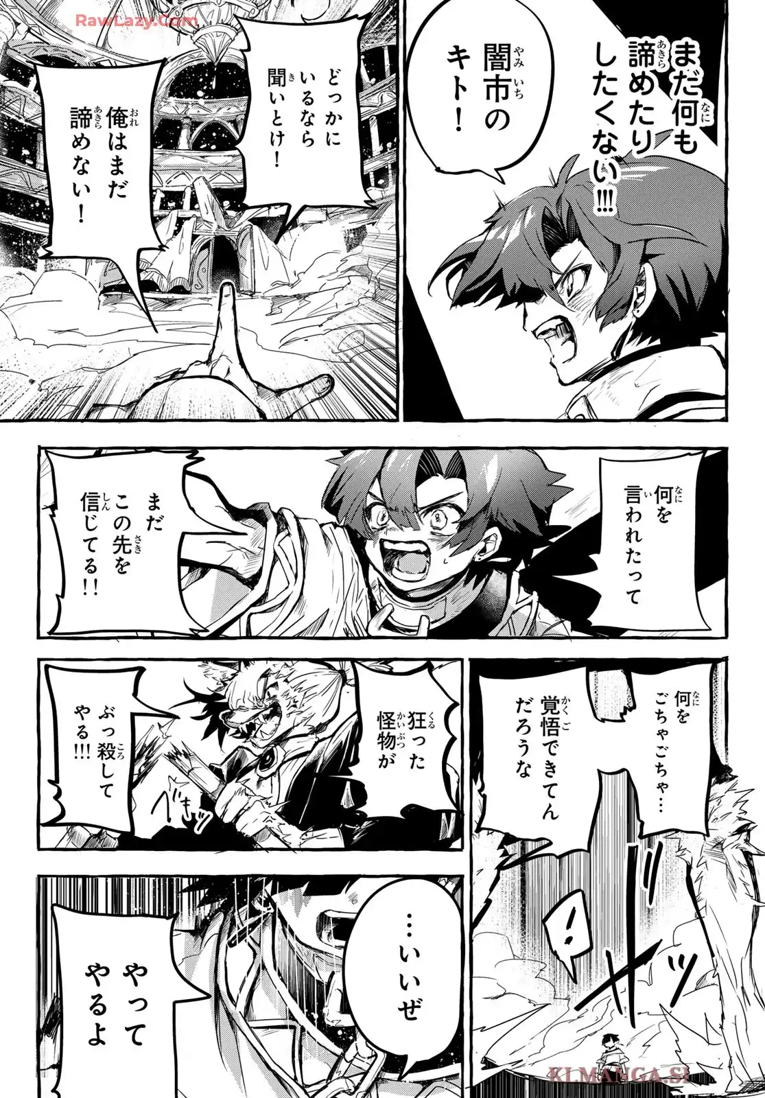 夜鐘のキト - raw - 第1話 - https://jppp.jjkk.to/jppp/05070436/us42jykwaco.webp