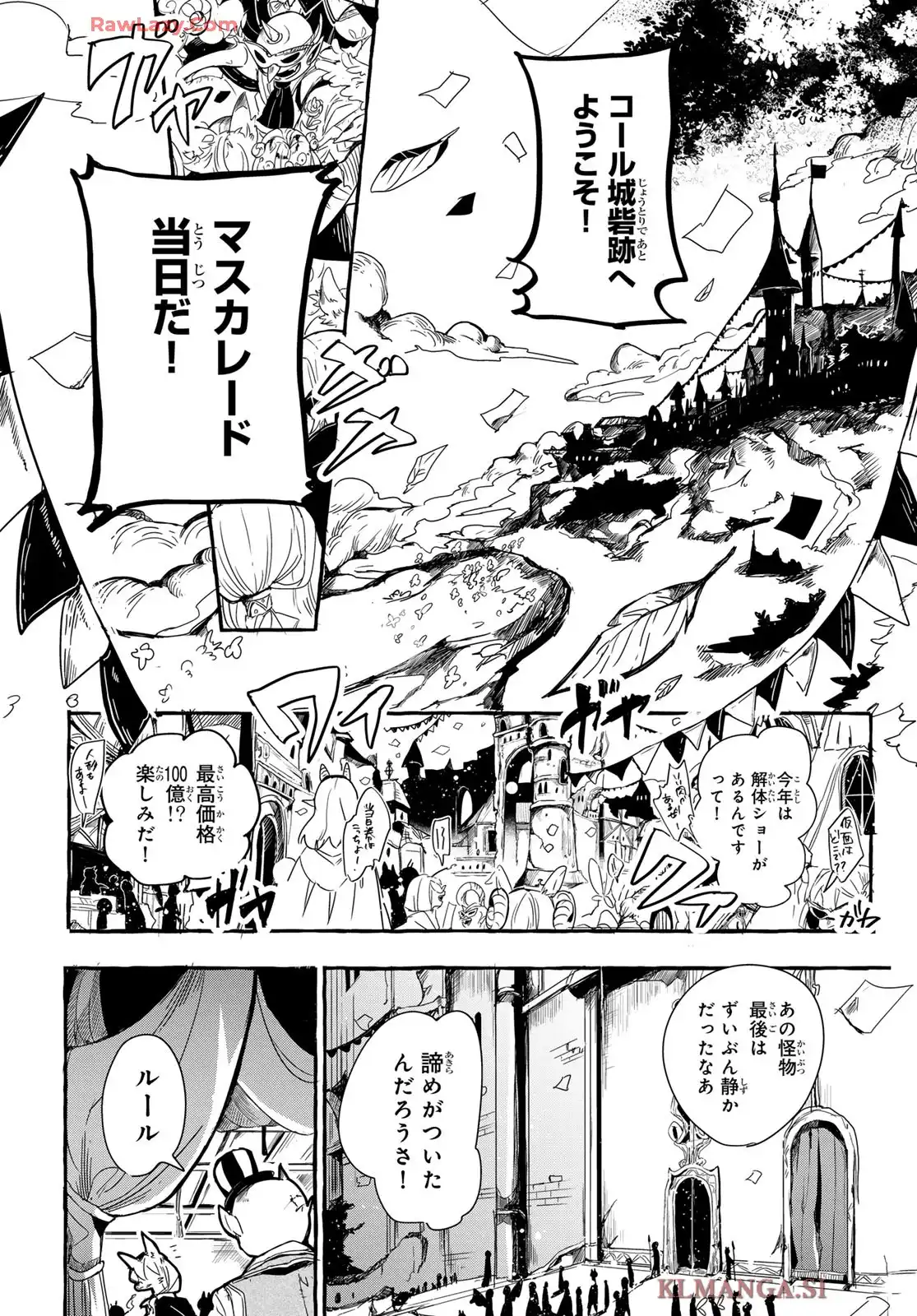 夜鐘のキト - raw - 第1話 - https://jppp.jjkk.to/jppp/05070436/v51n4zpdijo.webp