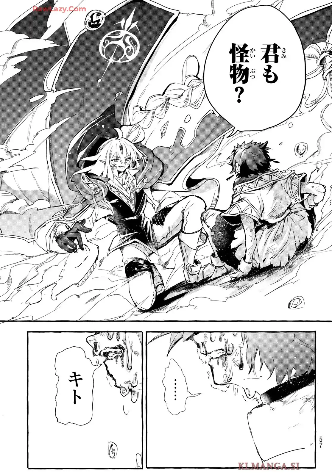 夜鐘のキト - raw - 第1話 - https://jppp.jjkk.to/jppp/05070436/vm43ns4yvuw.webp