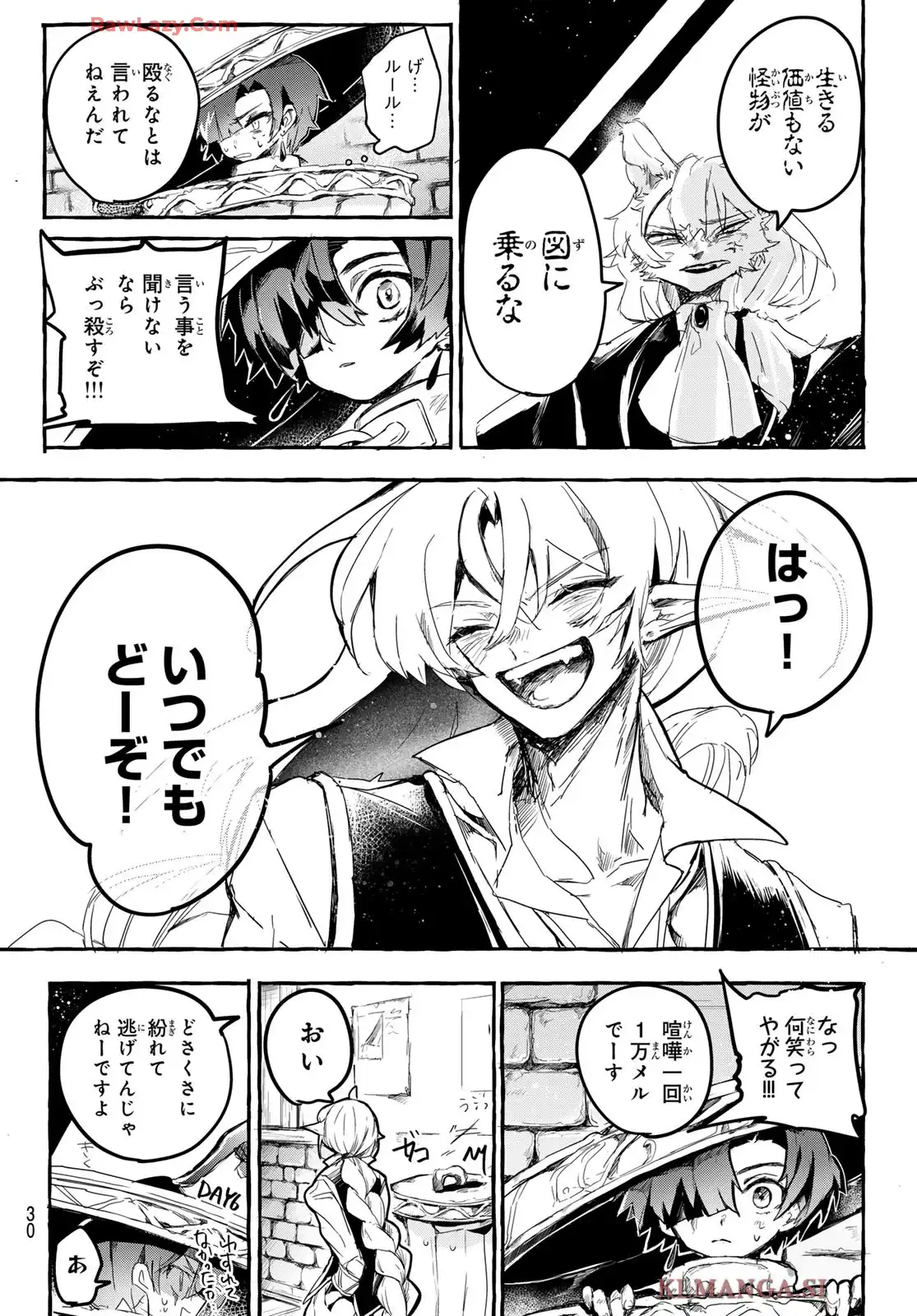 夜鐘のキト - raw - 第1話 - https://jppp.jjkk.to/jppp/05070436/vmpp5gfmc4h.webp