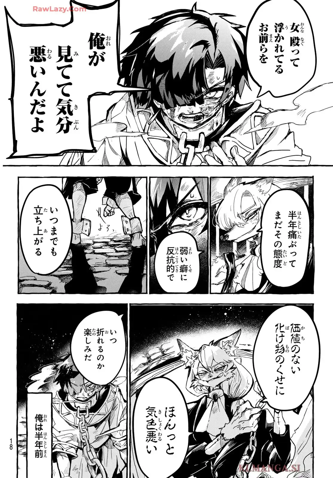 夜鐘のキト - raw - 第1話 - https://jppp.jjkk.to/jppp/05070436/xbjmygnguyx.webp