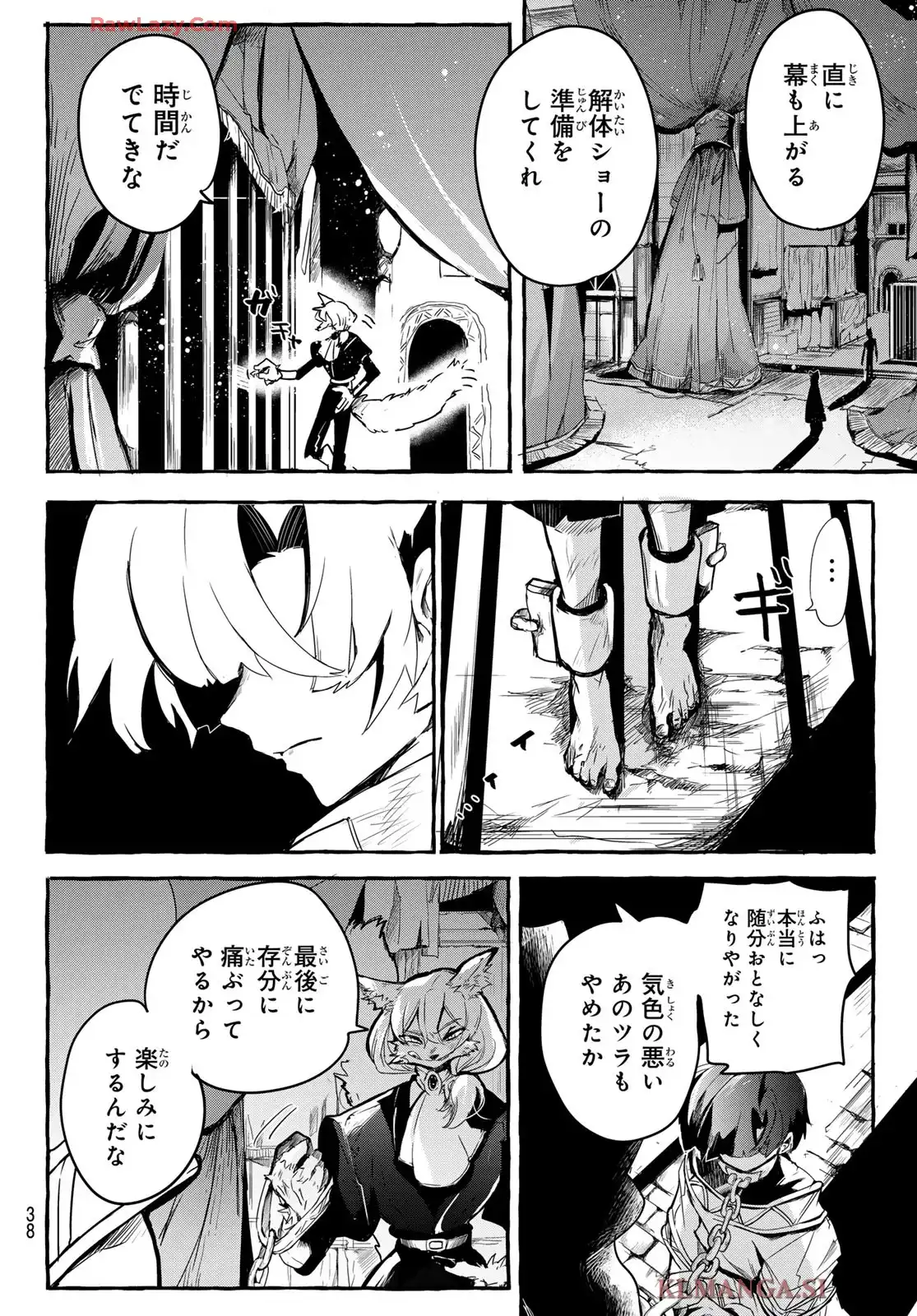 夜鐘のキト - raw - 第1話 - https://jppp.jjkk.to/jppp/05070436/xu2owa45y1a.webp