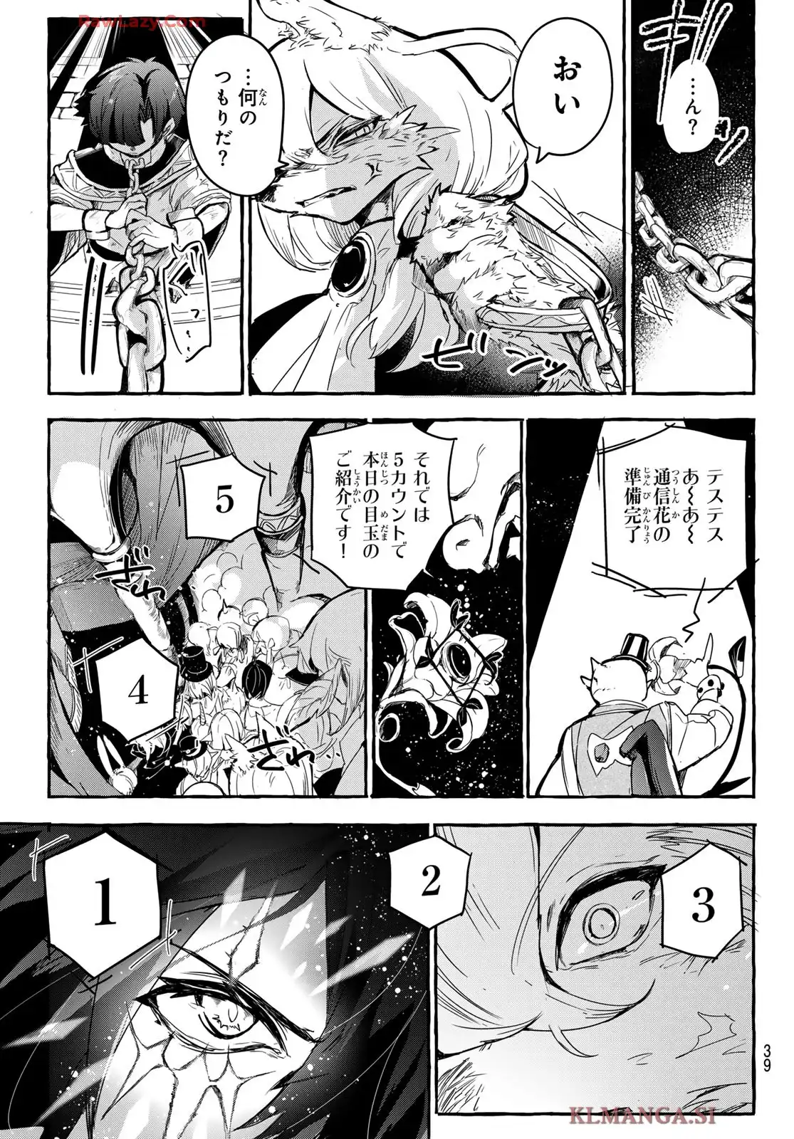 夜鐘のキト - raw - 第1話 - https://jppp.jjkk.to/jppp/05070436/xx4nkxlfths.webp