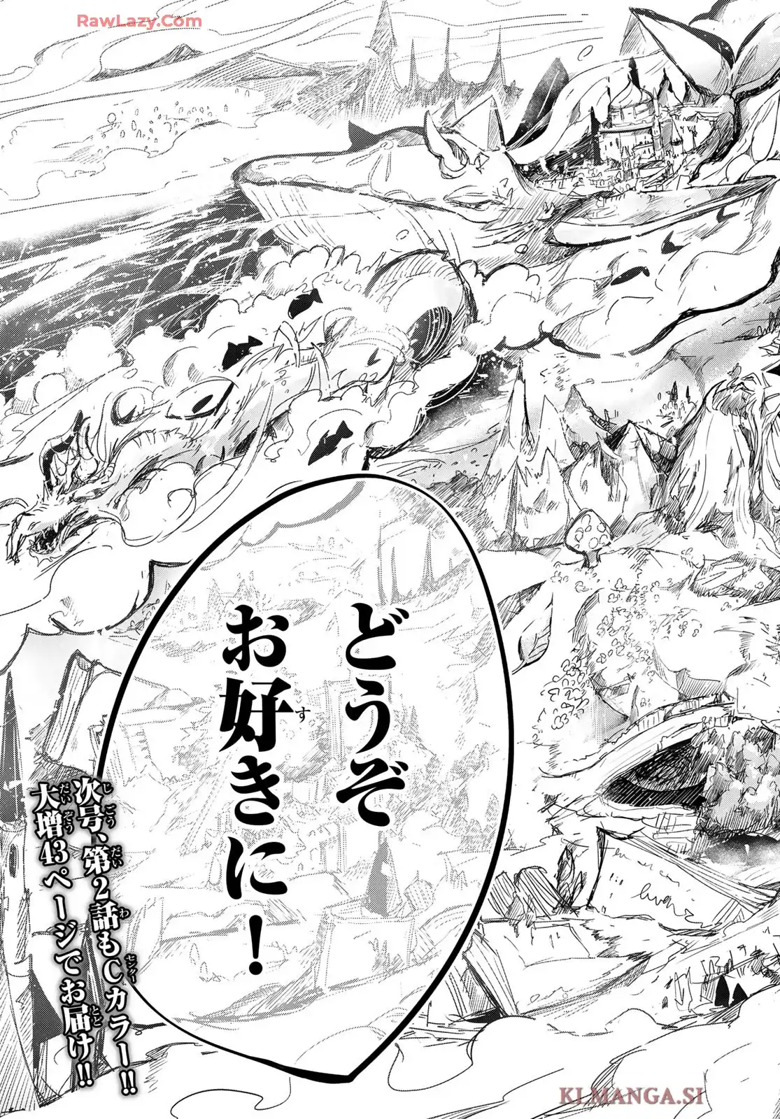 夜鐘のキト - raw - 第1話 - https://jppp.jjkk.to/jppp/05070437/lsyn3az5jqy.webp