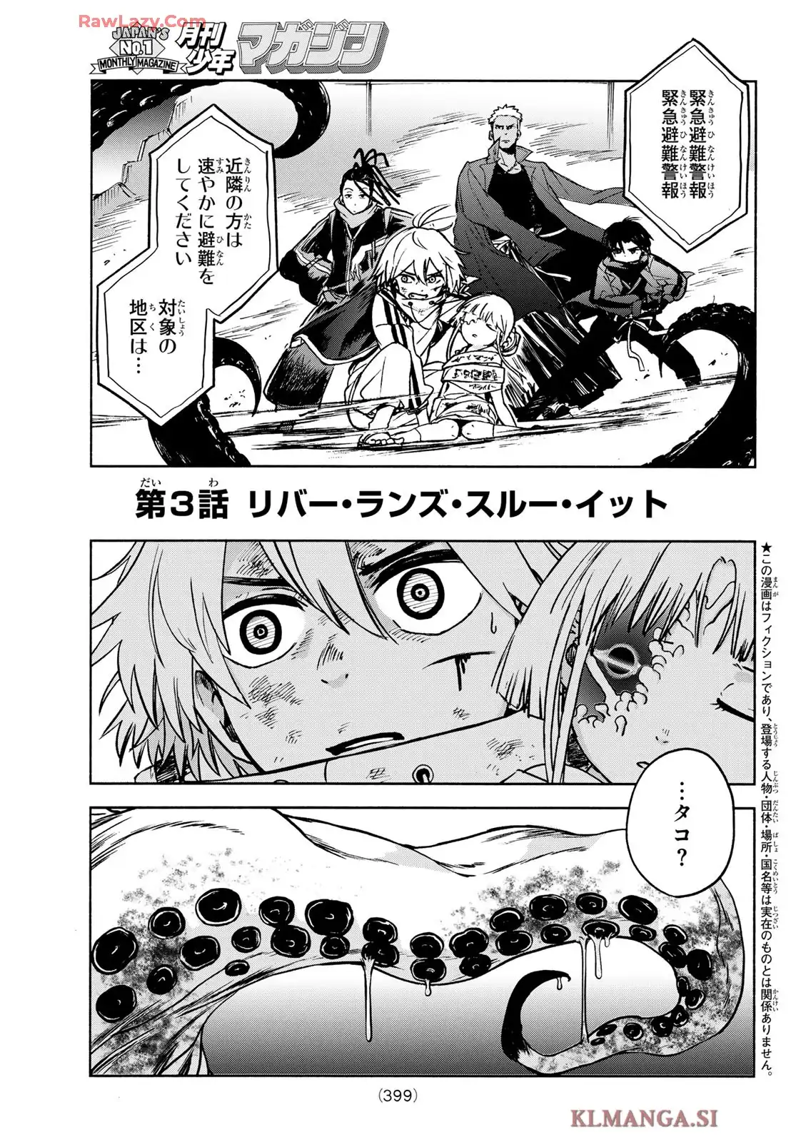 東京アヤカシストリート - raw - 第3話 - https://jppp.jjkk.to/jppp/05070445/2joyjqjmlhe.webp