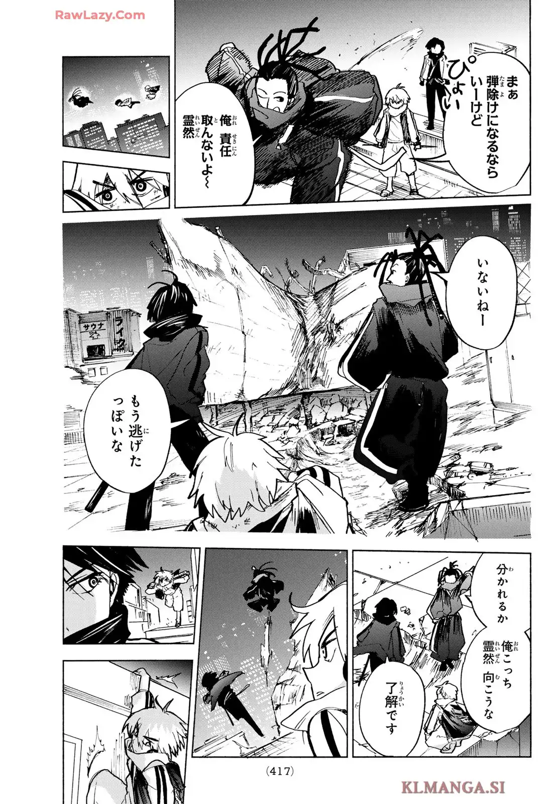 東京アヤカシストリート - raw - 第3話 - https://jppp.jjkk.to/jppp/05070445/l0iekek54pk.webp