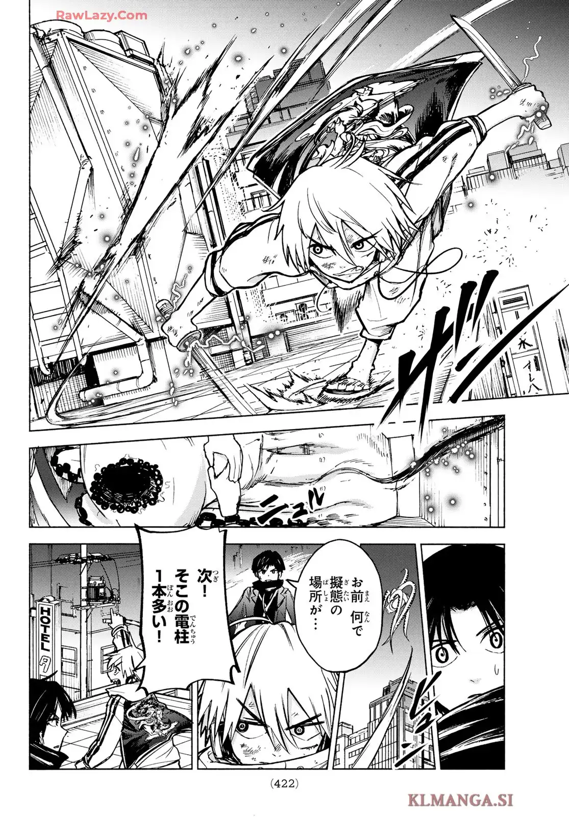 東京アヤカシストリート - raw - 第3話 - https://jppp.jjkk.to/jppp/05070445/wcf0gn4foms.webp