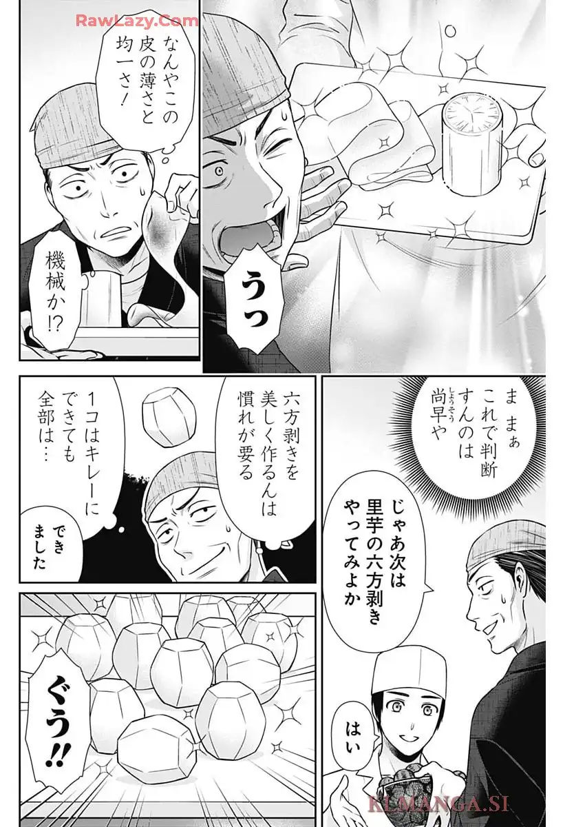 一緒に暮らしていいですか？ - raw - 第42話 - https://jppp.jjkk.to/jppp/05070502/3f5zewm03xd.webp