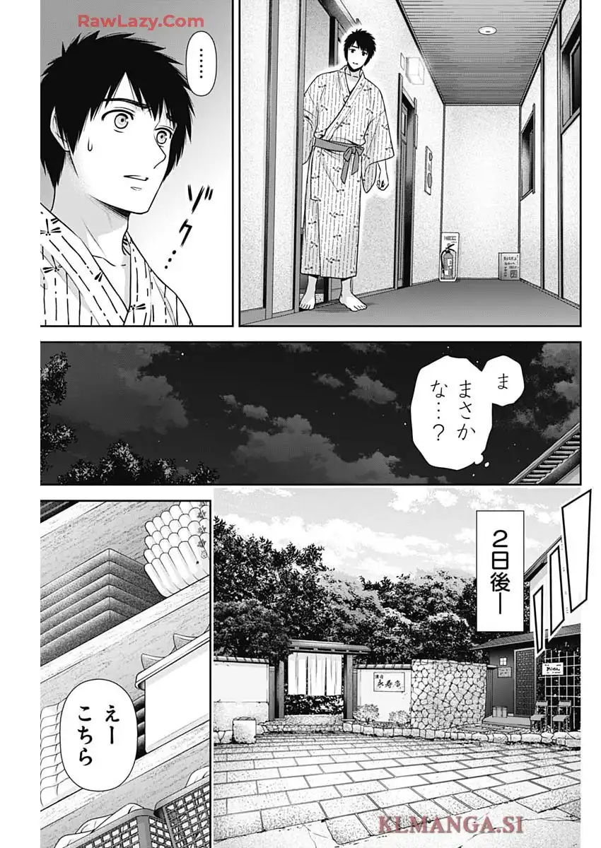 一緒に暮らしていいですか？ - raw - 第42話 - https://jppp.jjkk.to/jppp/05070502/3kco015iwom.webp