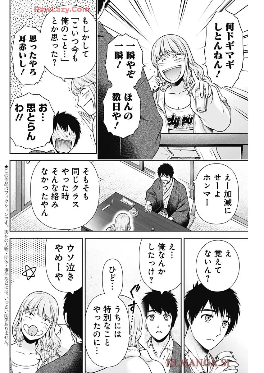 一緒に暮らしていいですか？ - raw - 第42話 - https://jppp.jjkk.to/jppp/05070502/3td542zyflj.webp