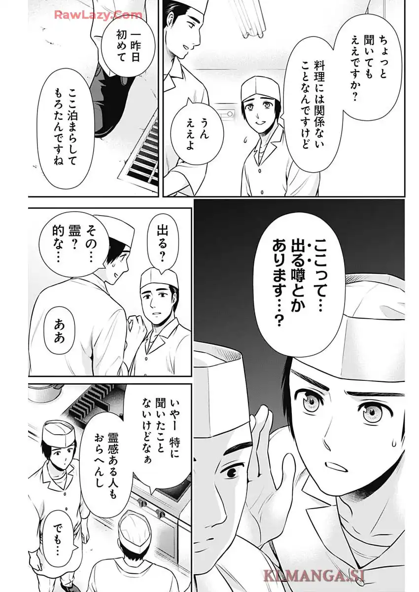 一緒に暮らしていいですか？ - raw - 第42話 - https://jppp.jjkk.to/jppp/05070502/3ul0ajaokdt.webp