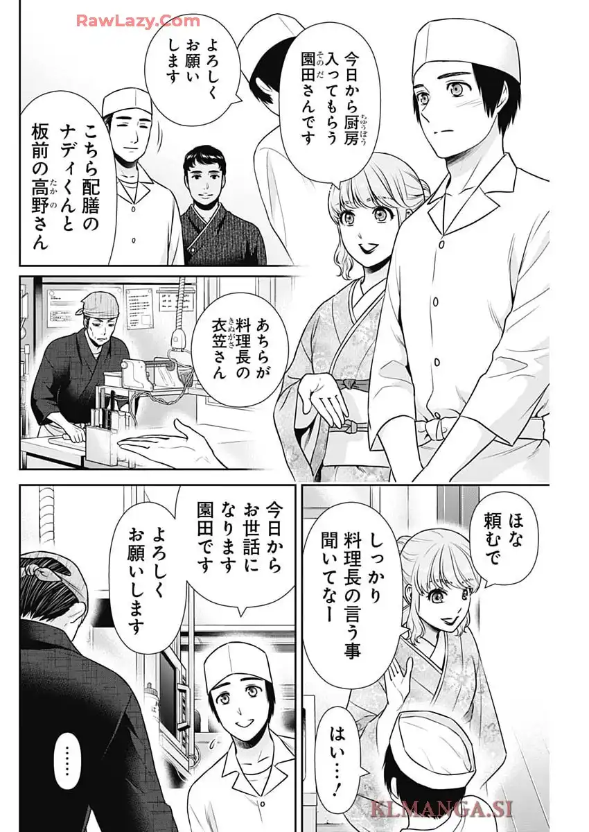 一緒に暮らしていいですか？ - raw - 第42話 - https://jppp.jjkk.to/jppp/05070502/52uqdnxeo5e.webp