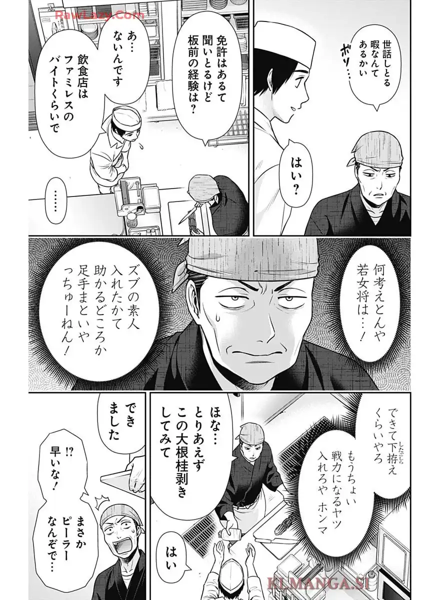 一緒に暮らしていいですか？ - raw - 第42話 - https://jppp.jjkk.to/jppp/05070502/bwtogt5rd3p.webp