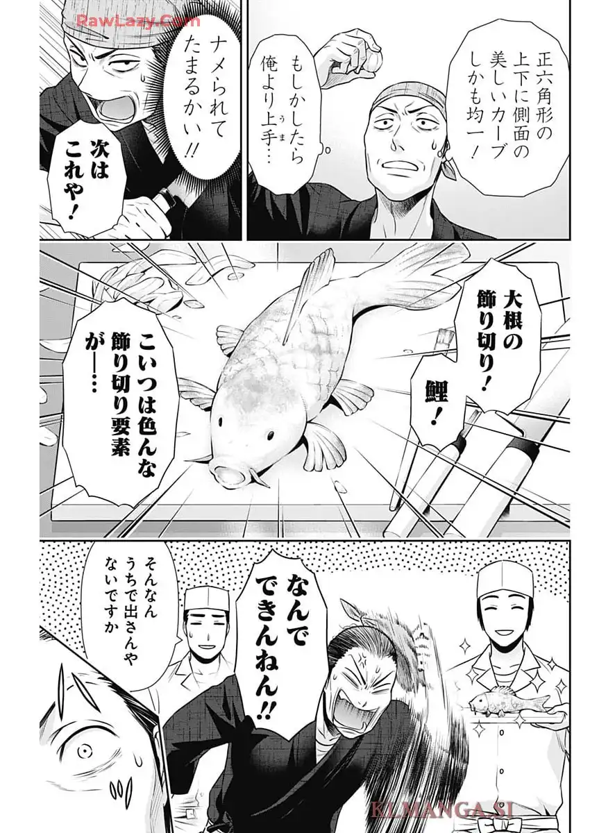 一緒に暮らしていいですか？ - raw - 第42話 - https://jppp.jjkk.to/jppp/05070502/clca2gxeiah.webp