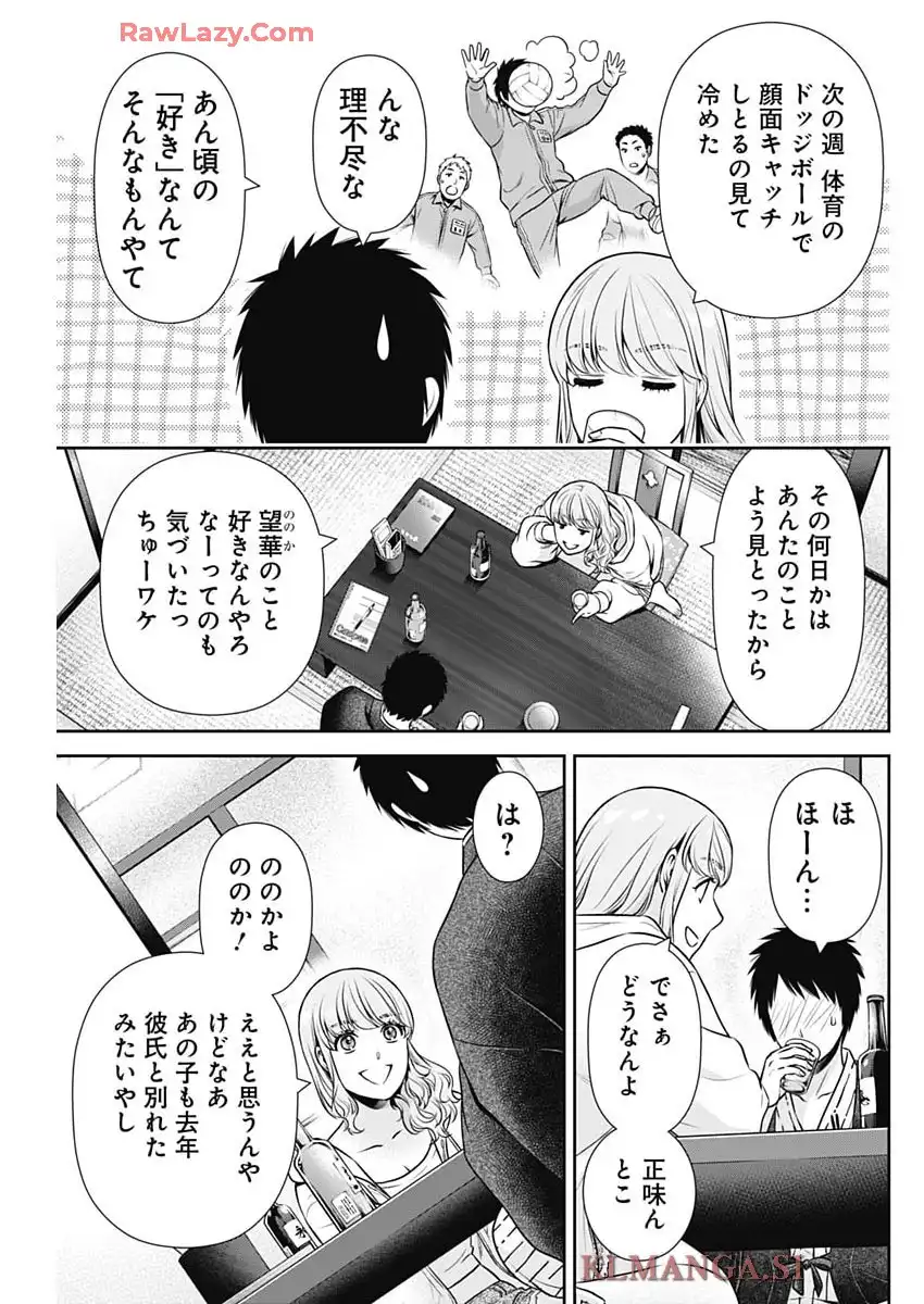 一緒に暮らしていいですか？ - raw - 第42話 - https://jppp.jjkk.to/jppp/05070502/ejxo0o1k0vj.webp