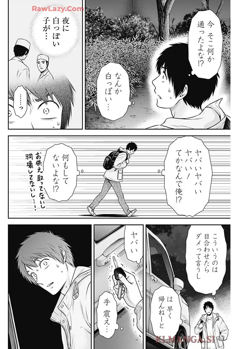 一緒に暮らしていいですか？ - raw - 第42話 - https://jppp.jjkk.to/jppp/05070502/fuizqw52x1p.webp