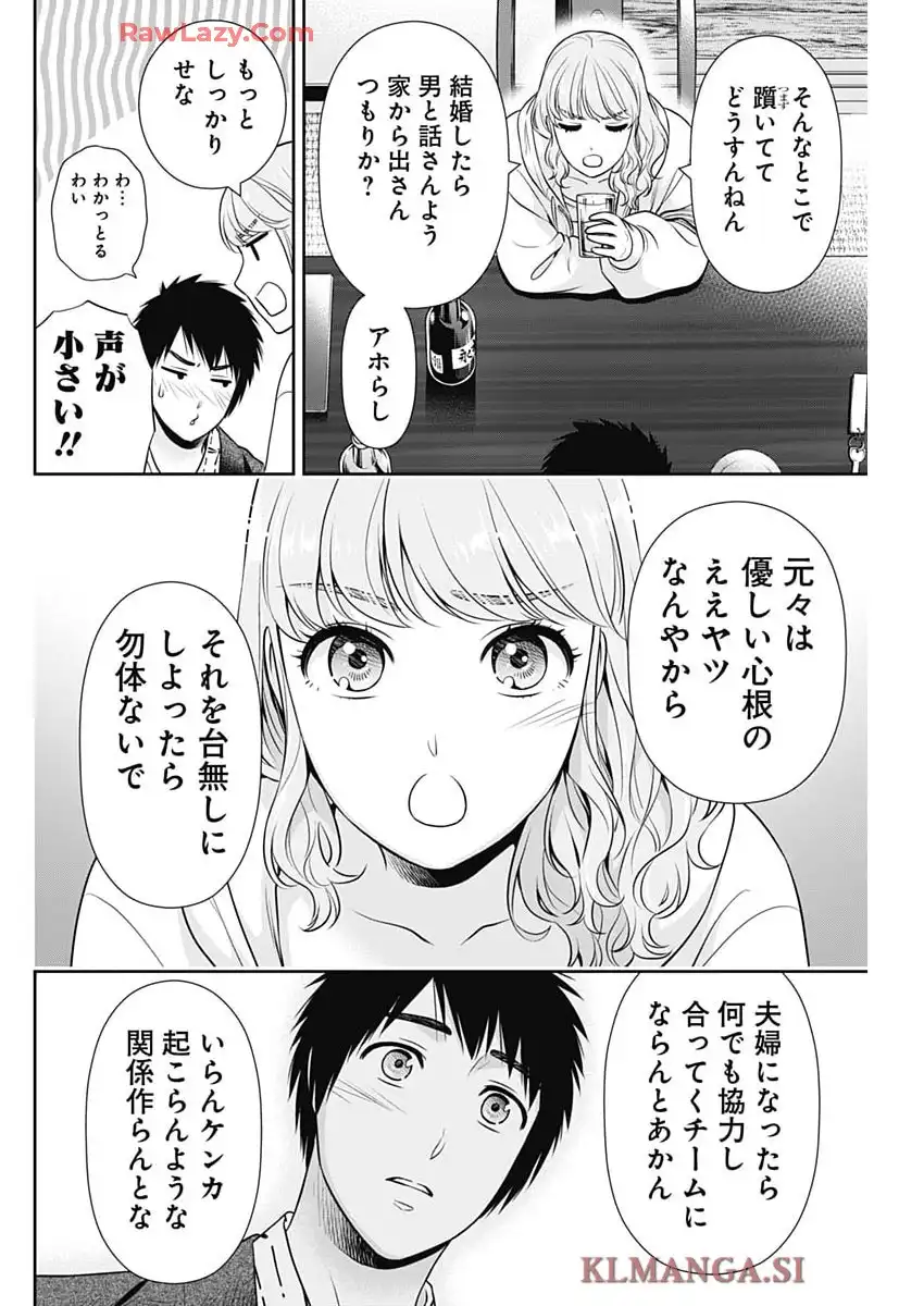 一緒に暮らしていいですか？ - raw - 第42話 - https://jppp.jjkk.to/jppp/05070502/g1lklp5zeef.webp