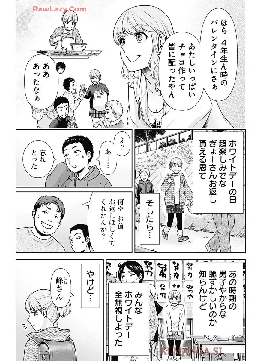 一緒に暮らしていいですか？ - raw - 第42話 - https://jppp.jjkk.to/jppp/05070502/gzj0dbvyaqu.webp