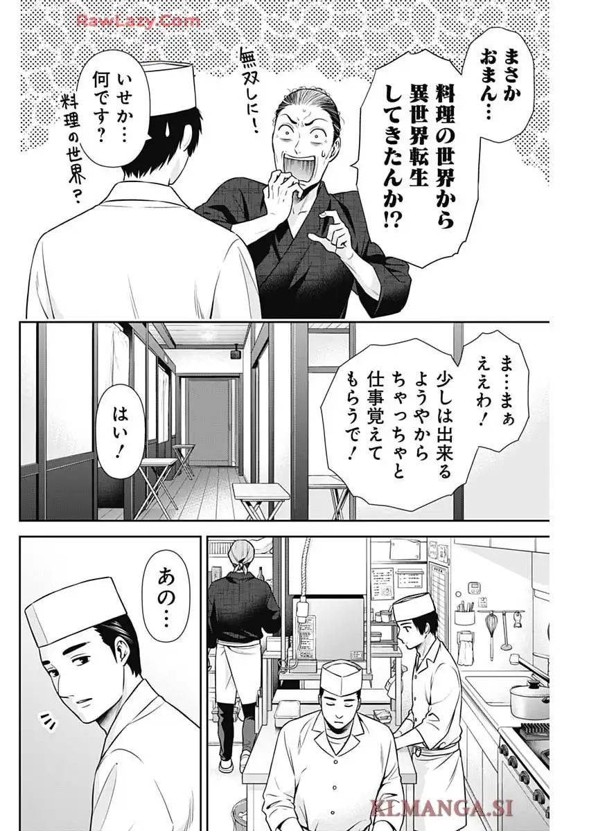 一緒に暮らしていいですか？ - raw - 第42話 - https://jppp.jjkk.to/jppp/05070502/lap1wvc35cc.webp