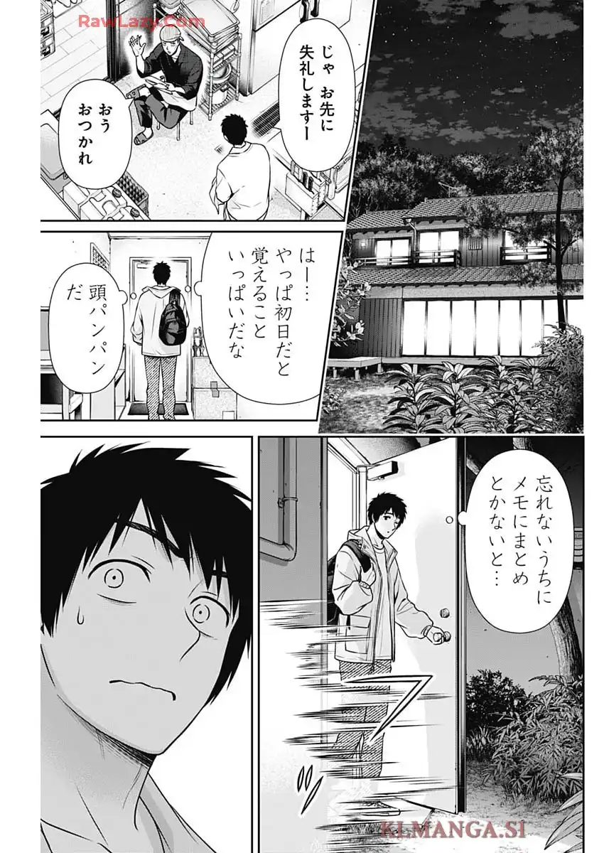 一緒に暮らしていいですか？ - raw - 第42話 - https://jppp.jjkk.to/jppp/05070502/m0ymj34t2nn.webp