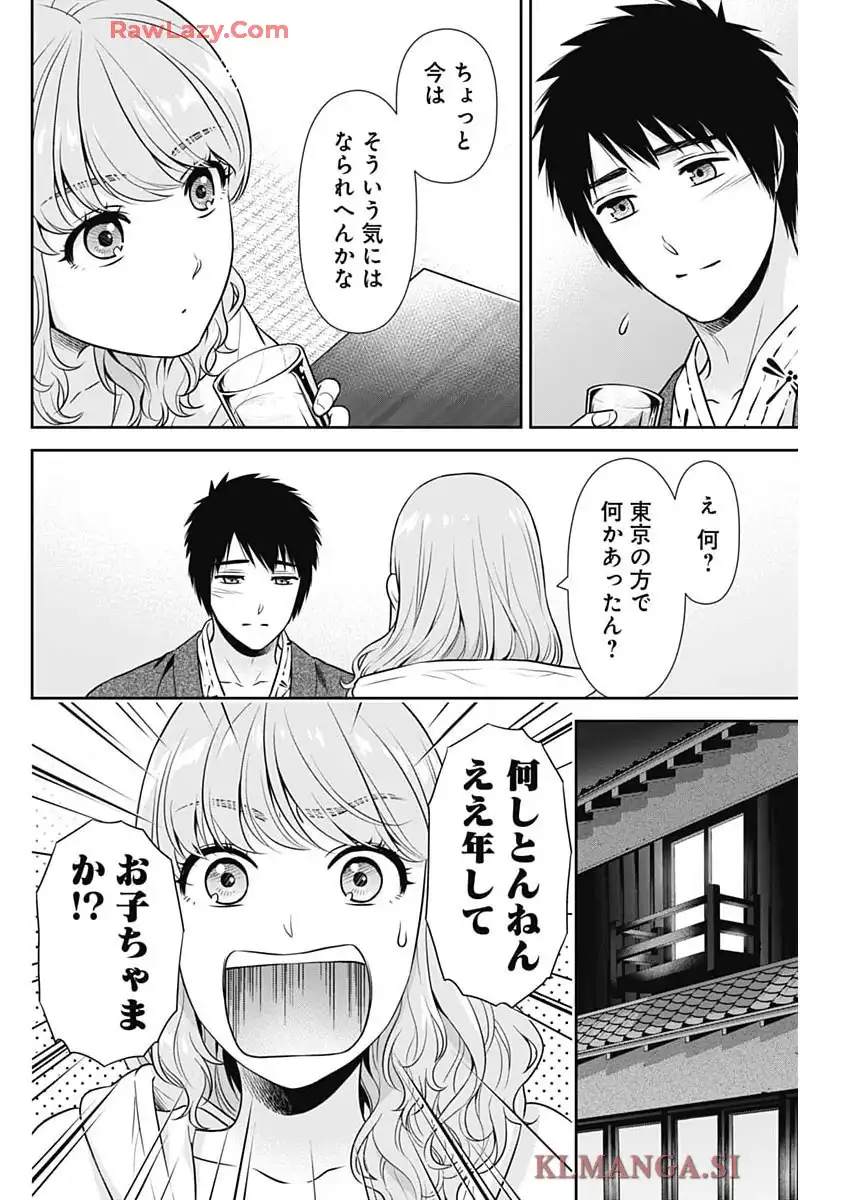 一緒に暮らしていいですか？ - raw - 第42話 - https://jppp.jjkk.to/jppp/05070502/oj531vzutms.webp