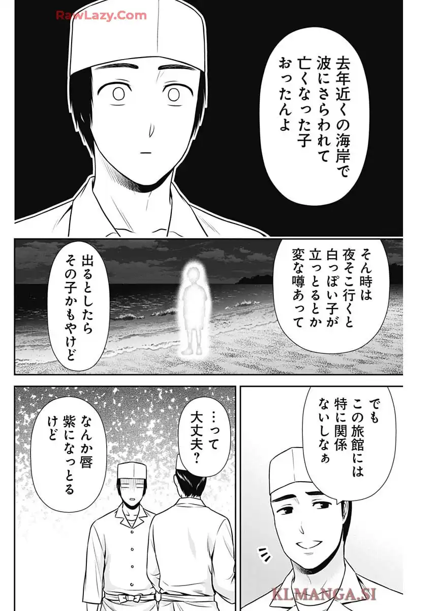 一緒に暮らしていいですか？ - raw - 第42話 - https://jppp.jjkk.to/jppp/05070502/q44zal10iwh.webp