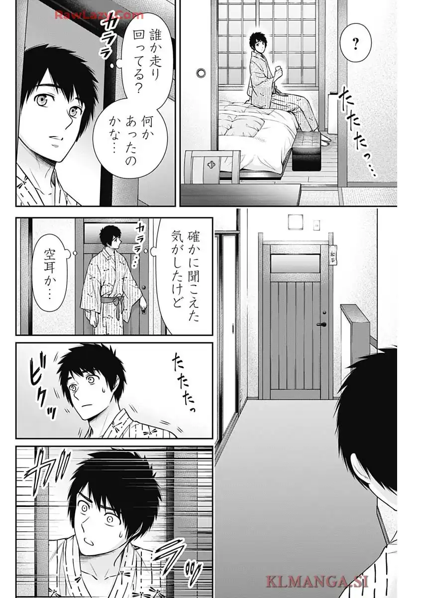 一緒に暮らしていいですか？ - raw - 第42話 - https://jppp.jjkk.to/jppp/05070502/sv3ydefz4oz.webp