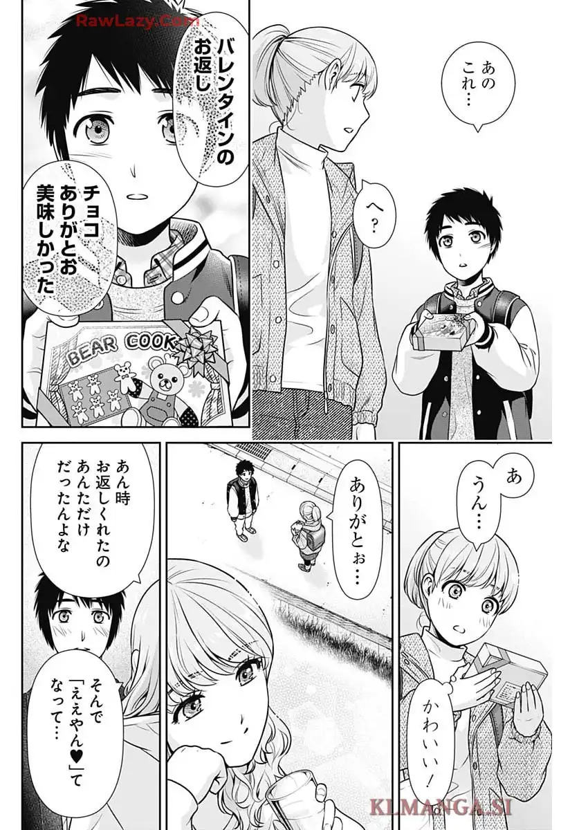 一緒に暮らしていいですか？ - raw - 第42話 - https://jppp.jjkk.to/jppp/05070502/t3eh4m4s02h.webp