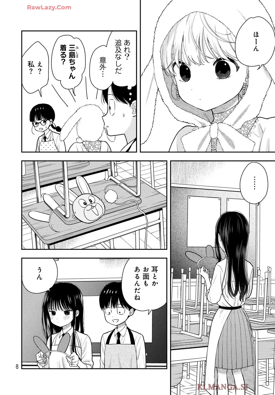 僕だけが知ってるんだぜ - raw - 第7話 - https://jppp.jjkk.to/jppp/05070507/1gk2mn2xorm.webp