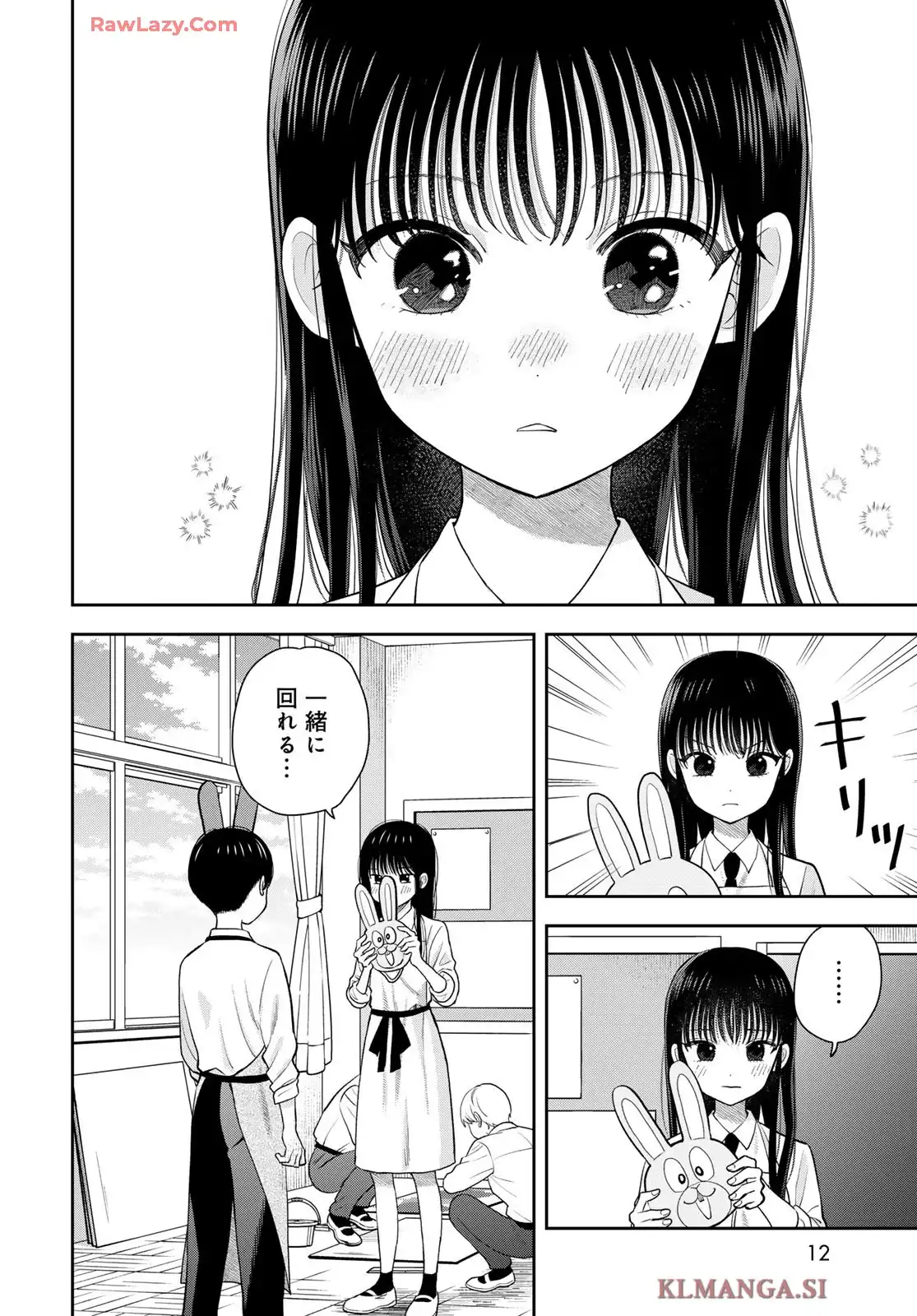 僕だけが知ってるんだぜ - raw - 第7話 - https://jppp.jjkk.to/jppp/05070507/2cl0olf45xr.webp