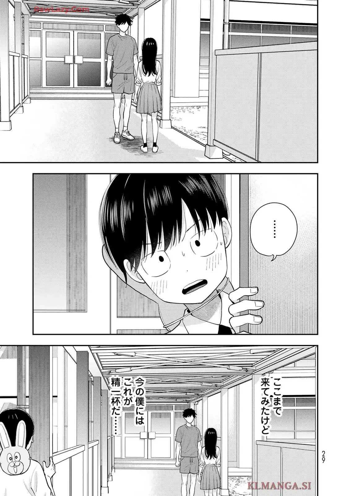 僕だけが知ってるんだぜ - raw - 第7話 - https://jppp.jjkk.to/jppp/05070507/4uojou5nf0a.webp