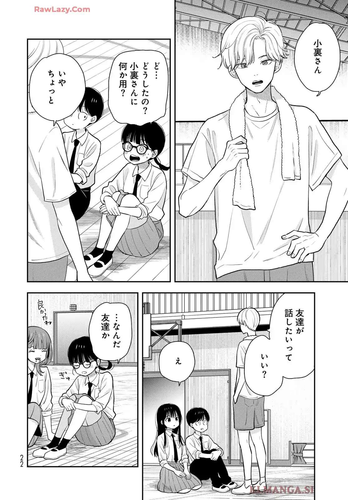 僕だけが知ってるんだぜ - raw - 第7話 - https://jppp.jjkk.to/jppp/05070507/a5412dmawto.webp