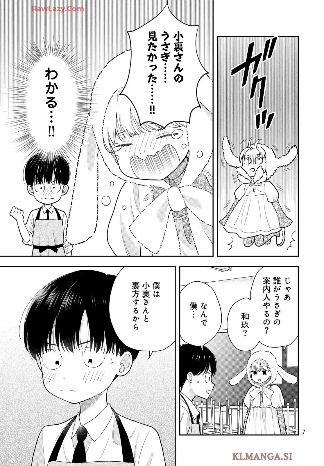 僕だけが知ってるんだぜ - raw - 第7話 - https://jppp.jjkk.to/jppp/05070507/ek3jsasgmio.webp